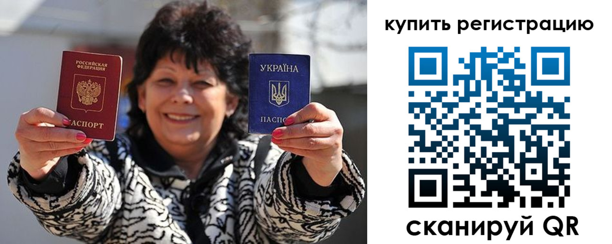 временная регистрация в квартире в Дмитрове