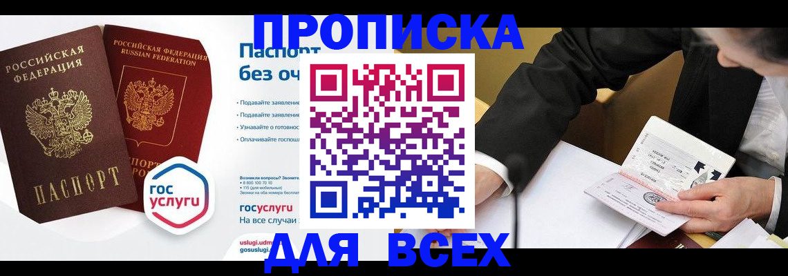 временная регистрация надежно в Дмитрове