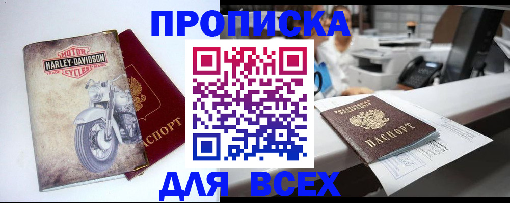 временная регистрация в квартире в Дмитрове