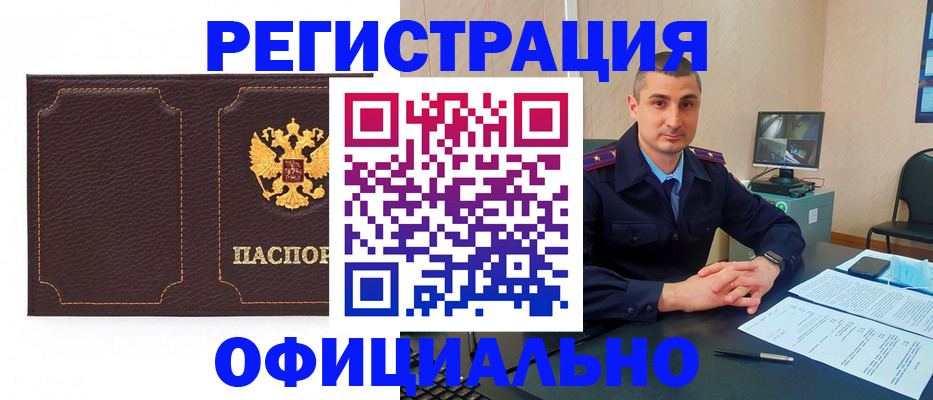 прописка иностранных граждан в Дмитрове