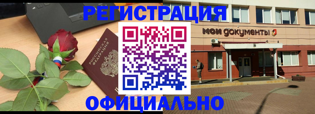временная регистрация надежно в Дмитрове